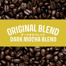 画像をギャラリービューアに読み込む, DARK MOCHA BLEND