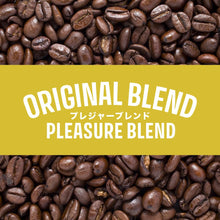 画像をギャラリービューアに読み込む, PLEASURE BLEND 250g×2