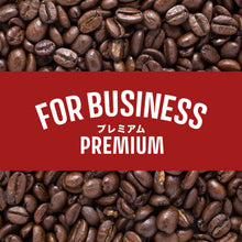 画像をギャラリービューアに読み込む, PREMIUM250g×2