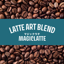 画像をギャラリービューアに読み込む, MAGIC LATTE 250g×2